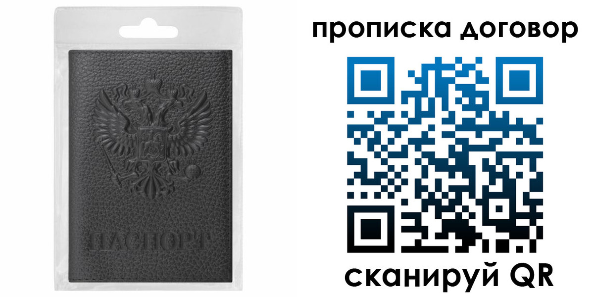 прописка для работы в Муроме