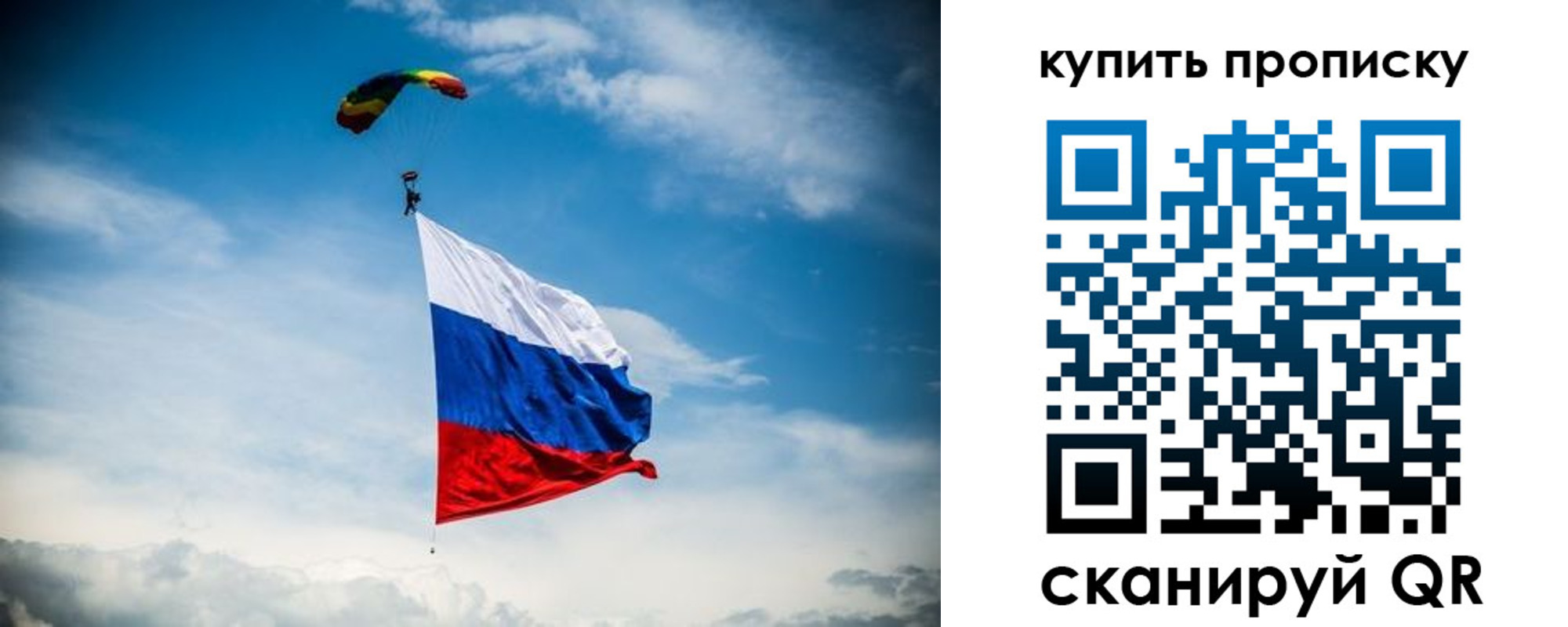 прописка в Муроме