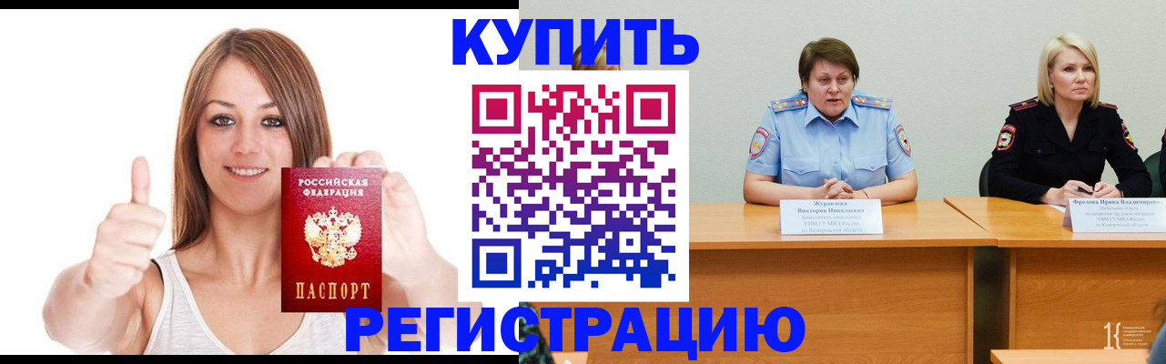 где прописаться в Муроме