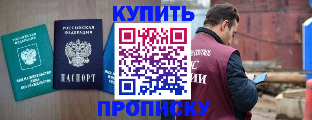 временная регистрация для всех в Муроме