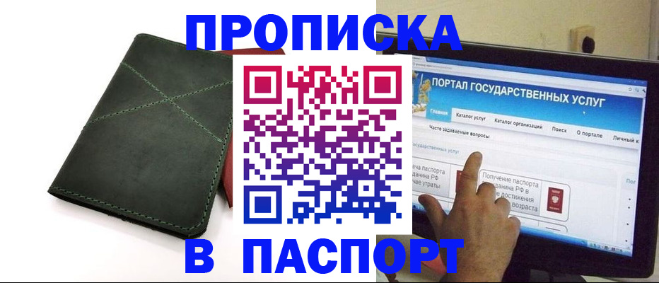 временная регистрация в Муроме