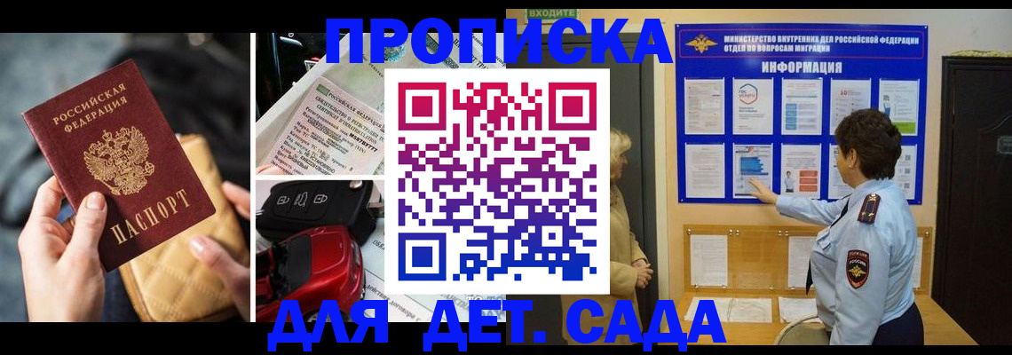 прописка гарантия в Муроме